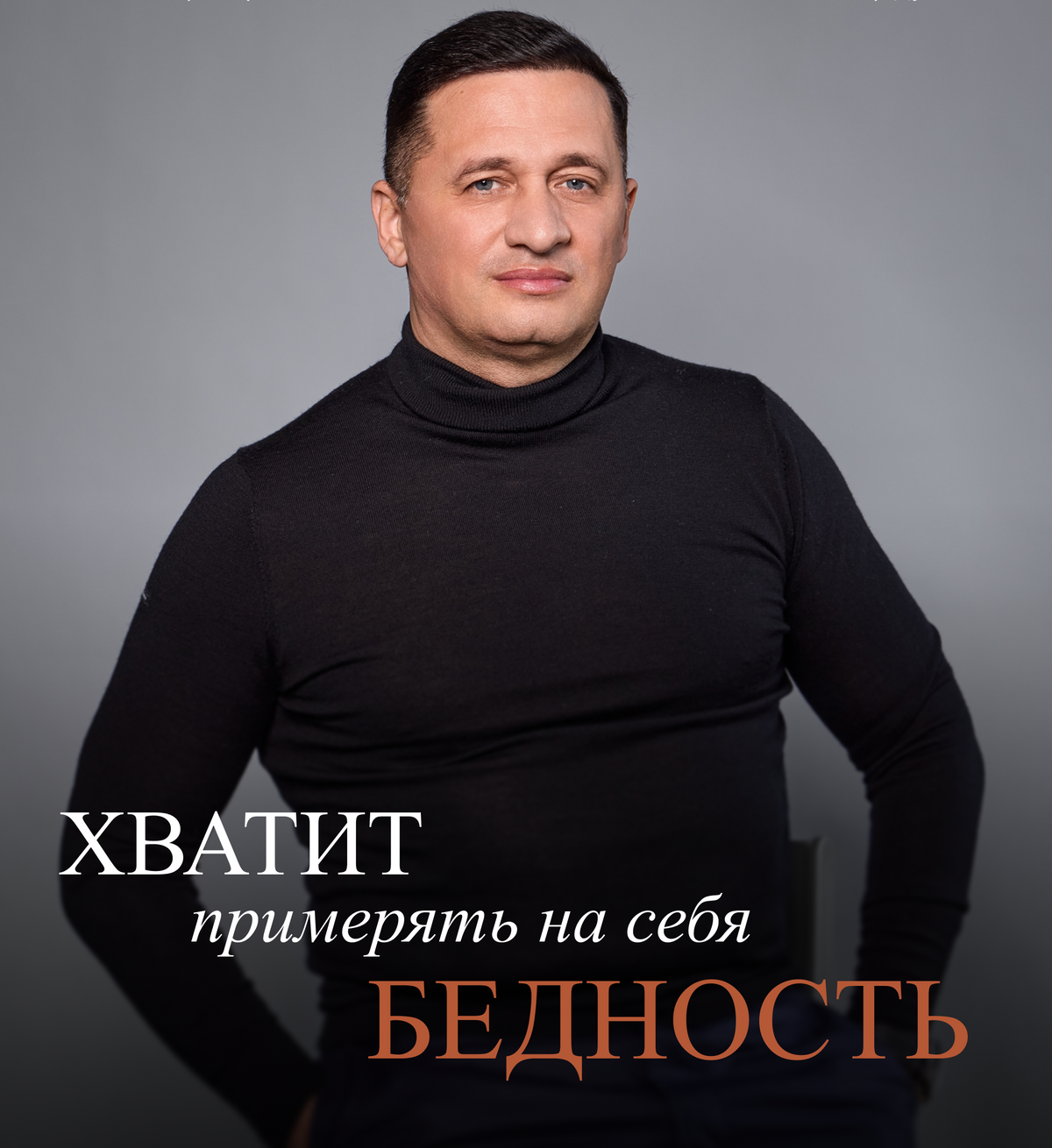 Сангая 87 - «Прогрев денежной энергии» Чт. 1.10 | 19.00 UA