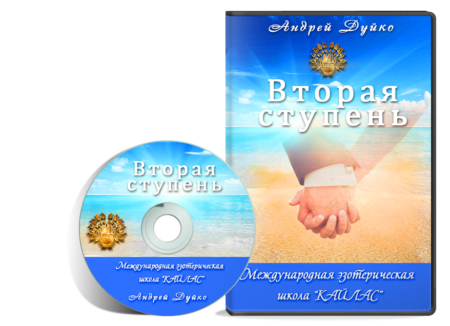 Вторая ступень школы Кайлас