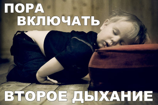 Включение второй скорости — второго дыхания