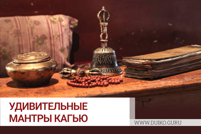 Українська магія Езотерика Мантри Кагью