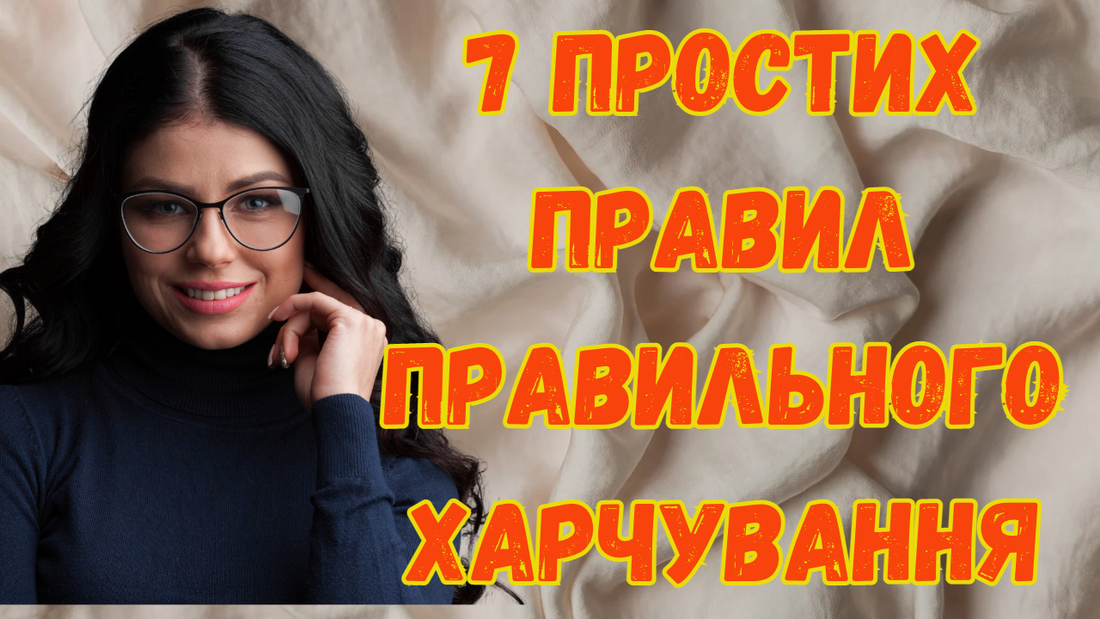 7 простих правил правильного харчування