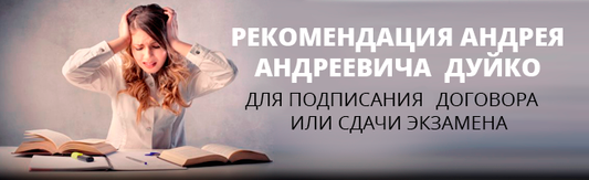 Как хорошо сдать экзамен используя магию