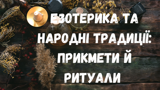 Весеннее равноденствие — работа с намерением и обновление