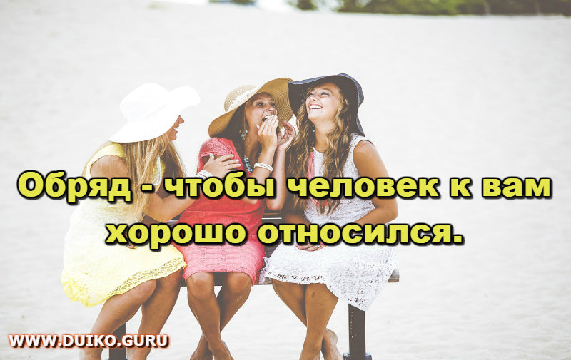 Обряд Примирения: Трансформация Отношений