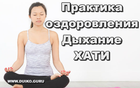 Прана Йога для долгой жизни!
