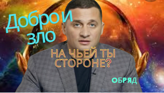 Обряд Очищения от Негатива: Древняя Практика, Которая Меняет Жизнь