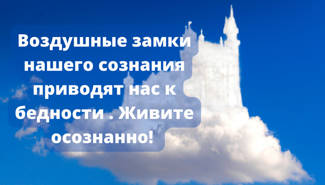 Не Мечтай: Основные Ошибки, Которые Ведут к Бедности