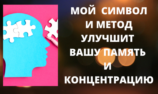 Янтра для Памяти: Древний Символ, Который Улучшает Концентрацию