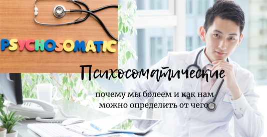 Как самому определить почему болеешь?