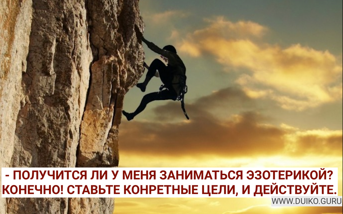 Наука об эзотерике эзотерика это