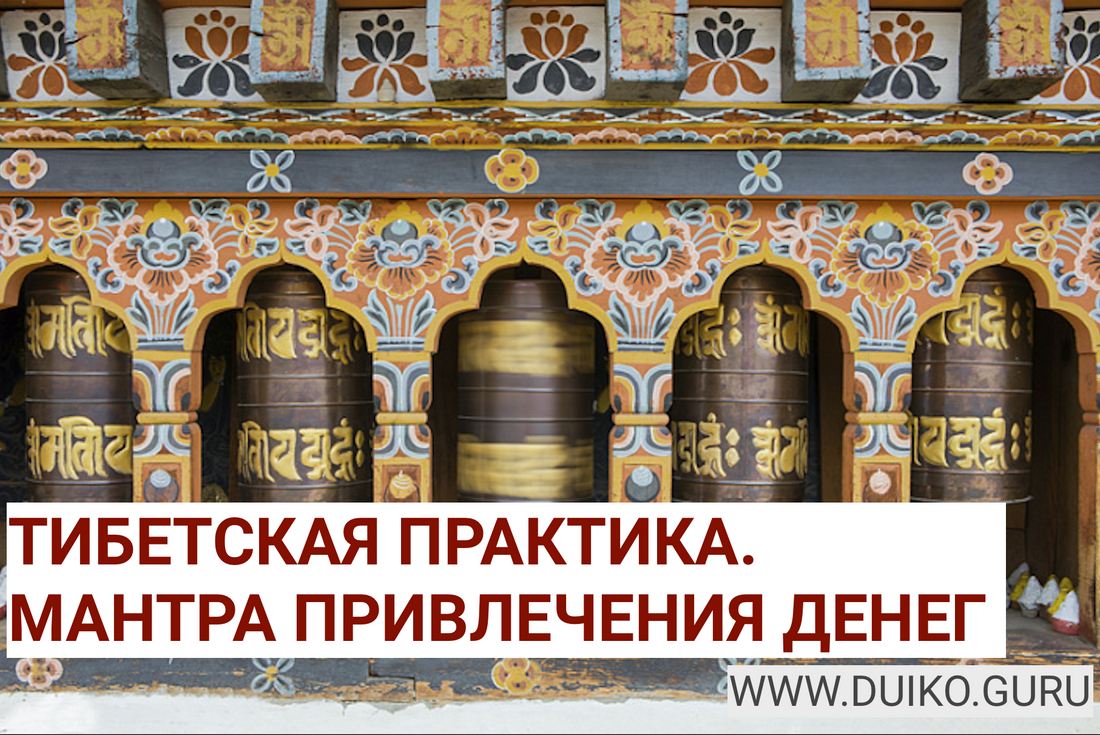Українська магія Тибетська практика Чакр