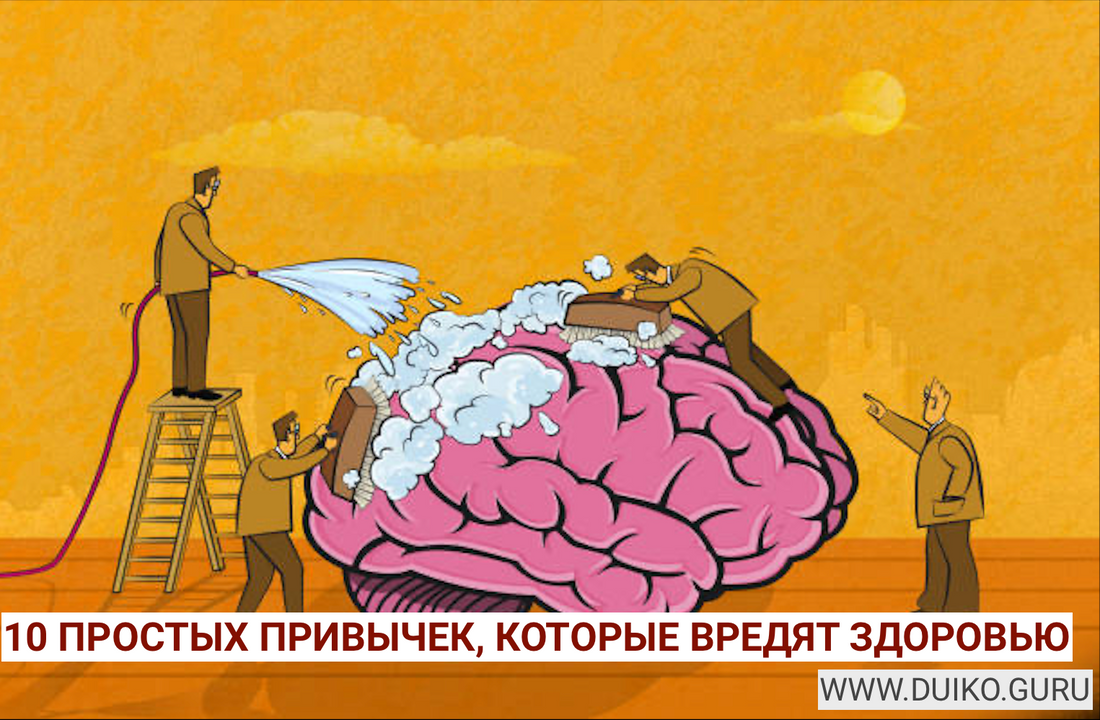 Какие привычки вредят вашему здоровью? Мотивация здоровья
