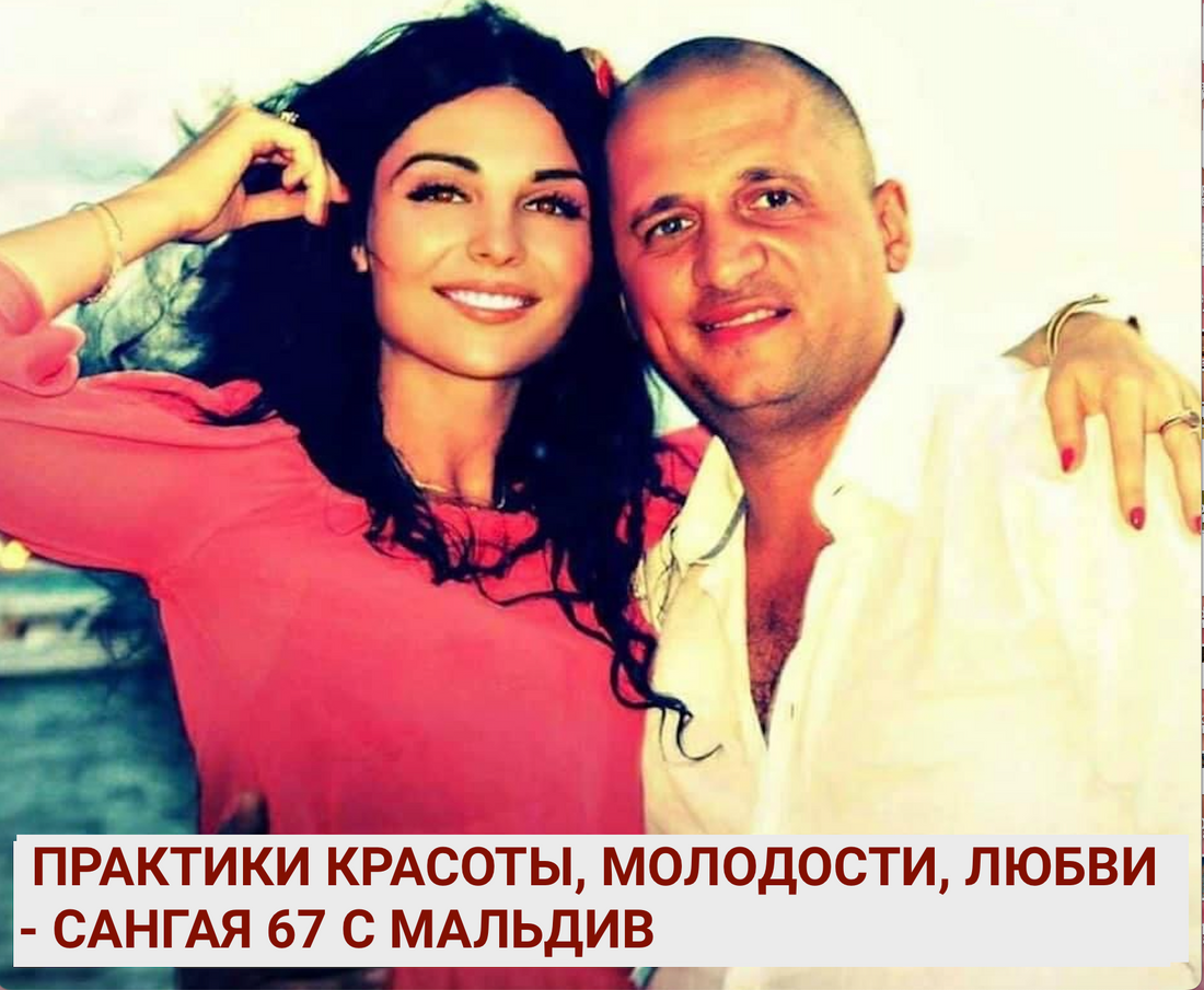 Сангая 67: Красота, Молодость и Любовь - Прорыв к Гармонии