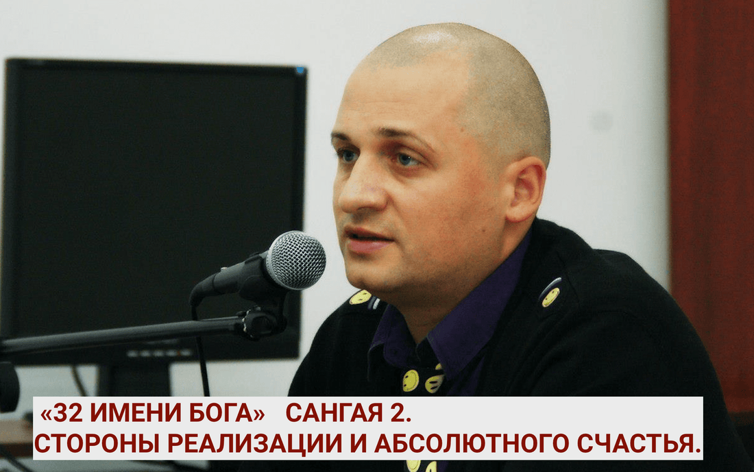 Эзотерика  Дуйко Любовь и деньги Сангая-2