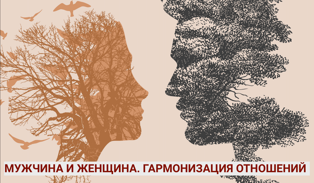 Психология Женской энергии Эзотерическая практика