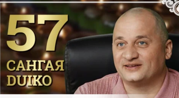 Магия Ислама: Как 40 Кодов Сангая 57 Заменяют 40 Лет Молитв