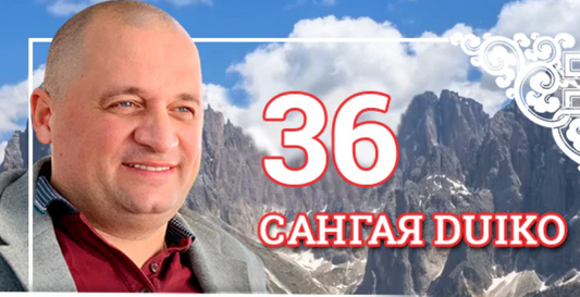 Как Убрать Любую Боль Мгновенно: Тайный Метод Исцеления Сангая 36