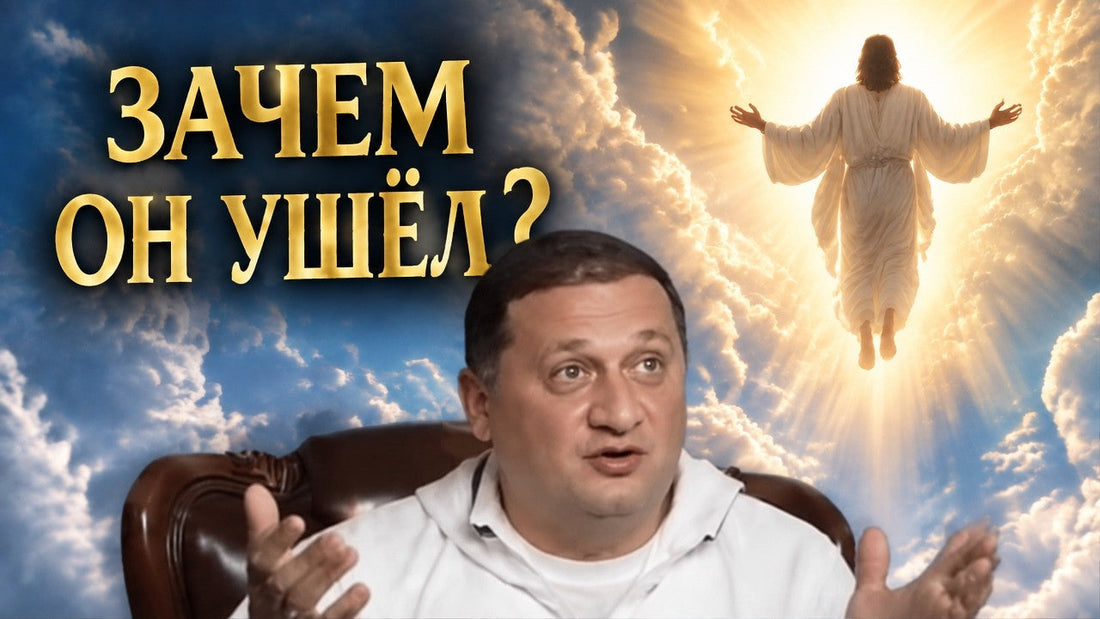 Андрей Дуйко рассуждает о смысле страданий Христа, жертве и благодарности