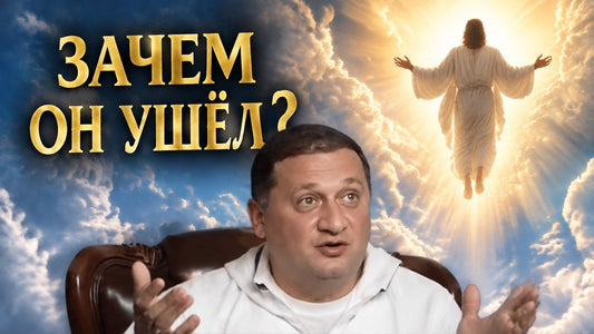 Андрей Дуйко рассуждает о смысле страданий Христа, жертве и благодарности