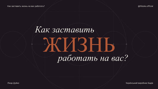 Заставка видео Андрея Дуйко о сложном периоде перед новым этапом