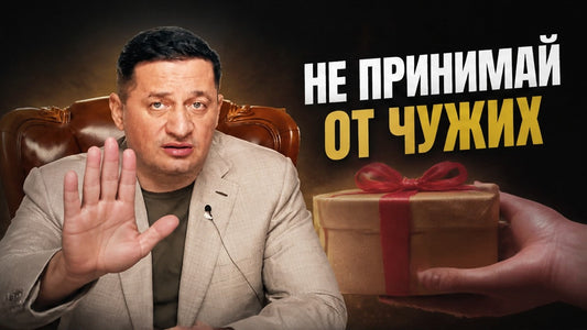 Андрей Дуйко о подарках от незнакомцев, подарочная коробка с красной лентой