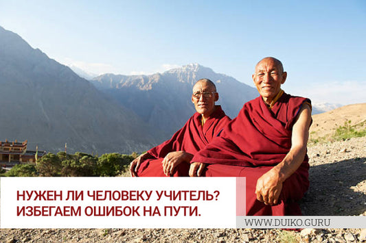 Гуру кто это ? нужен ли он вам?