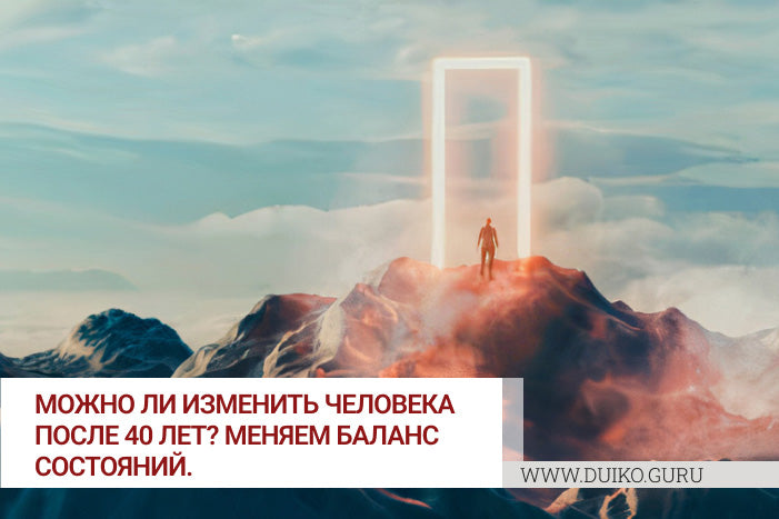 Преобразить Себя После 40: Путь к Новой Жизни Мотивация