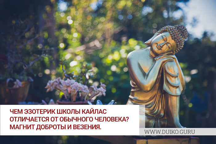 Как работает эзотерика? Нужно ли вам это ?