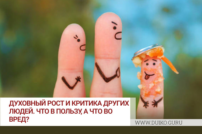 Как перестать катиться вниз по жизни ? Духовность