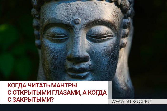 Как научиться читать мантры ? Обучение здесь