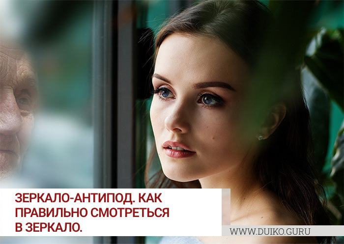 Никогда не делайте это со своим отражением в зеркале !