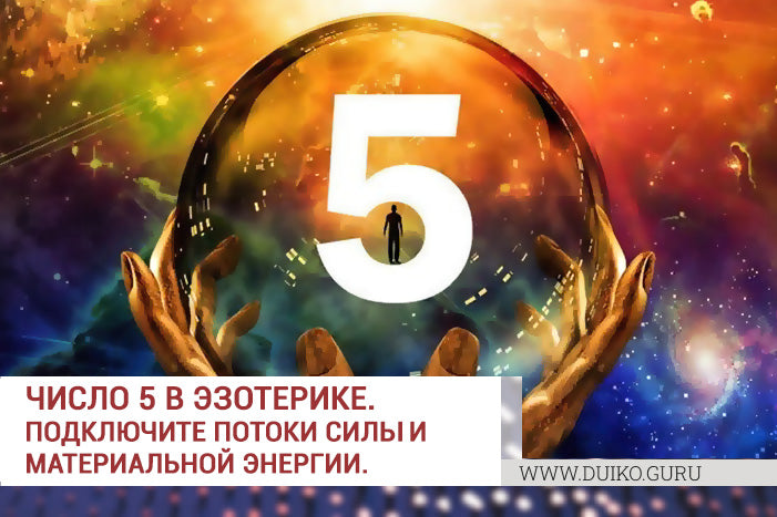 Как привлечь в свою жизнь деньги? Эзотерика