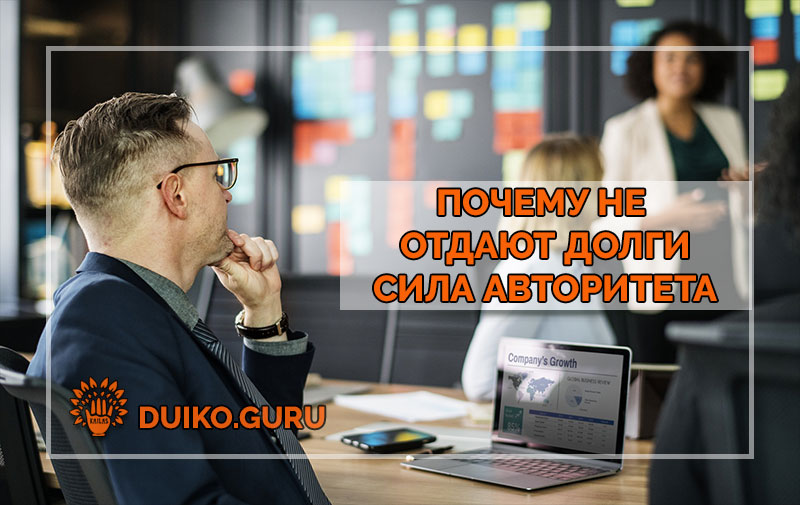 Почему не отдают долги: секрет, который знают только богатые