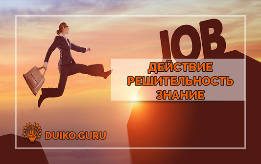 Эти три действия изменят твою жизнь навсегда