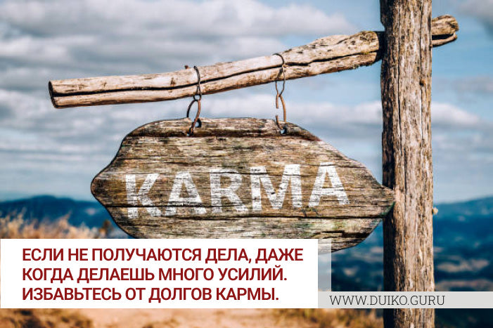 Открытие пути к себе: Изменение кармы и духовный рост