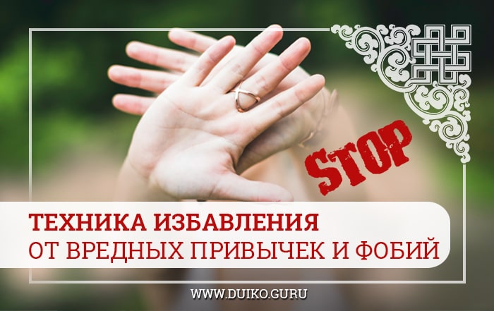 Как Избавиться от Зависимости: Техника Внушения Перед Сном, Которая Работает