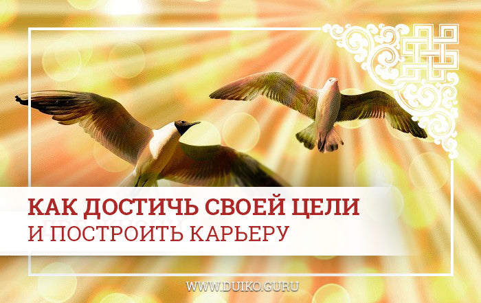 Путь к вершинам: Два обличья стремления к успеху
