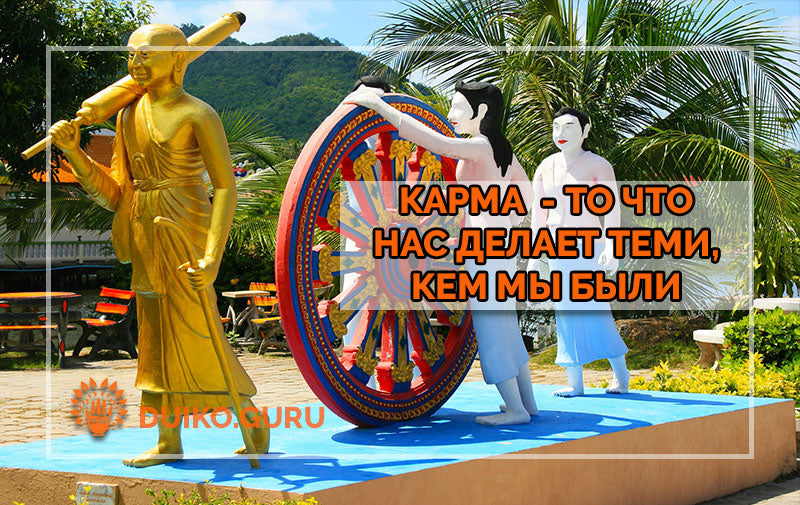 Как воспринимать нашу судьбу ?