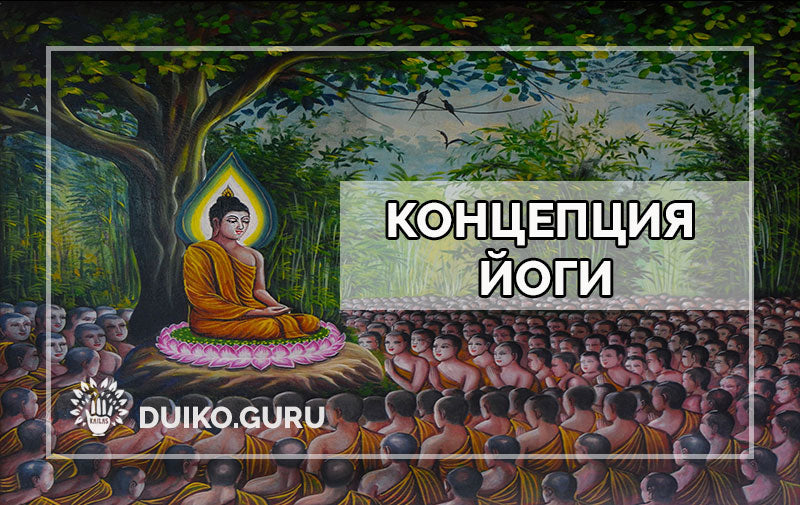 Варианты и значение йоги в нашей жизни!