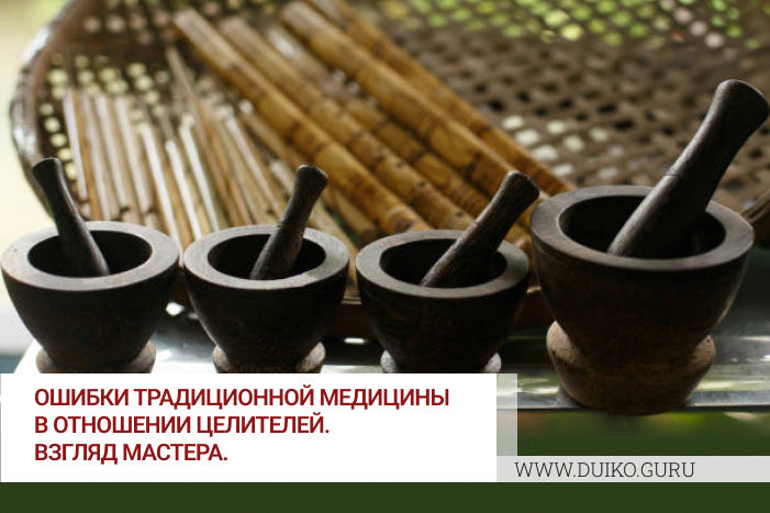 Как работают Духовные целители? Что это ?