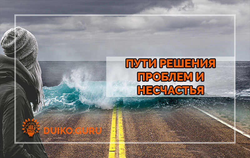 Карма человека и как ее изменять?