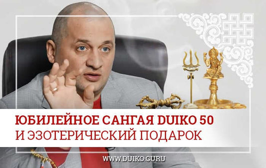 Развитие способностей  Сангая 50