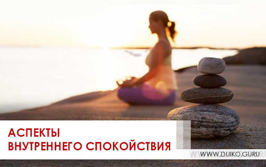 Психологическая Алхимия: Как Превратить Невроз в Спокойствие за 7 Шагов