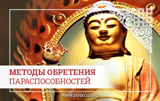 Практики и мантры для обретения паранормальных способностей