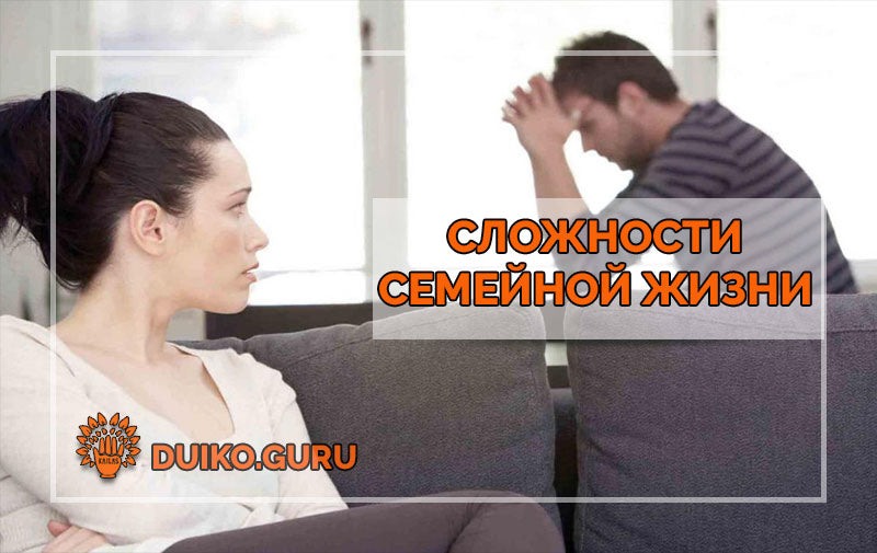 Часто ли в семьях происходят ссоры без серьёзных причин?
