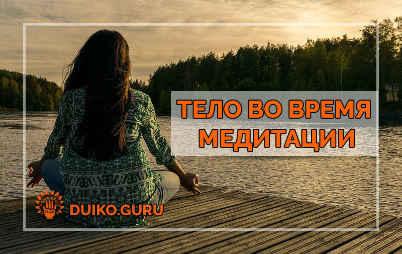 Как начать правильно медитировать?