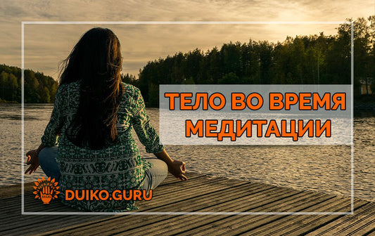 Как начать правильно медитировать?