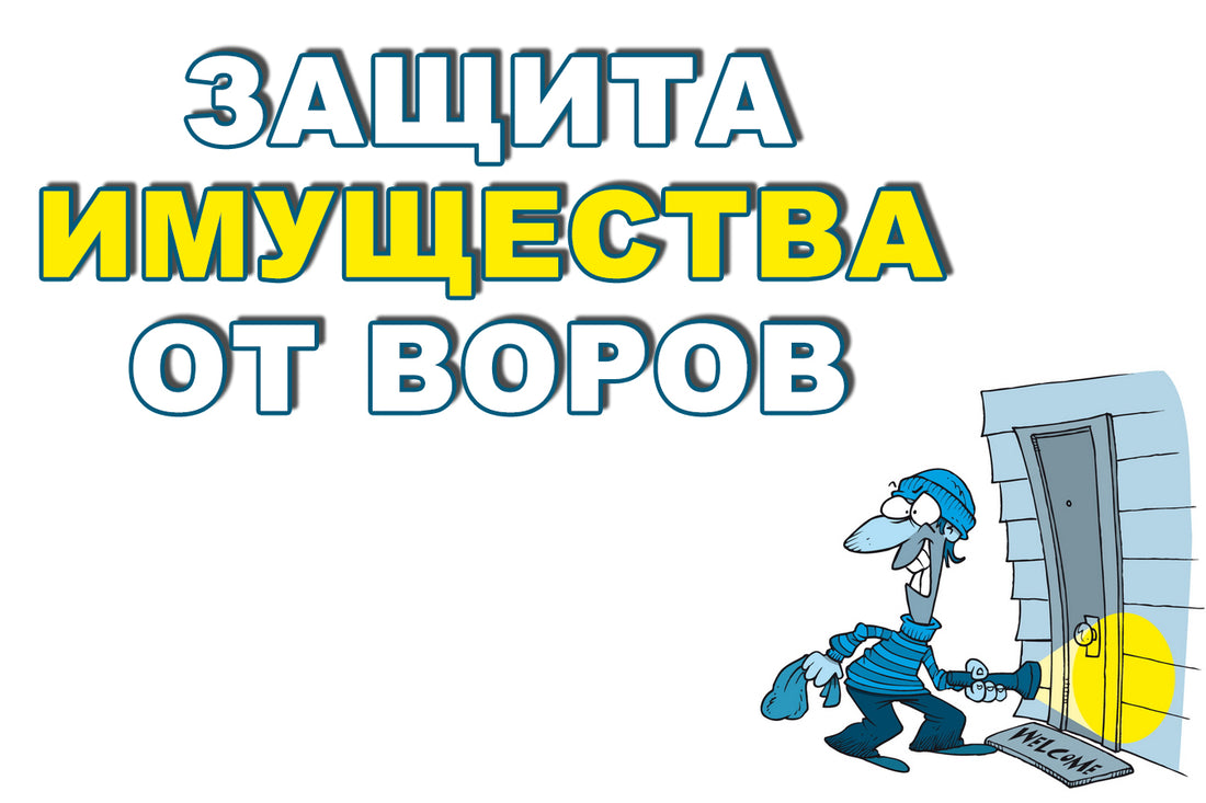 Мантра защитит вас от воров бандитов и зла