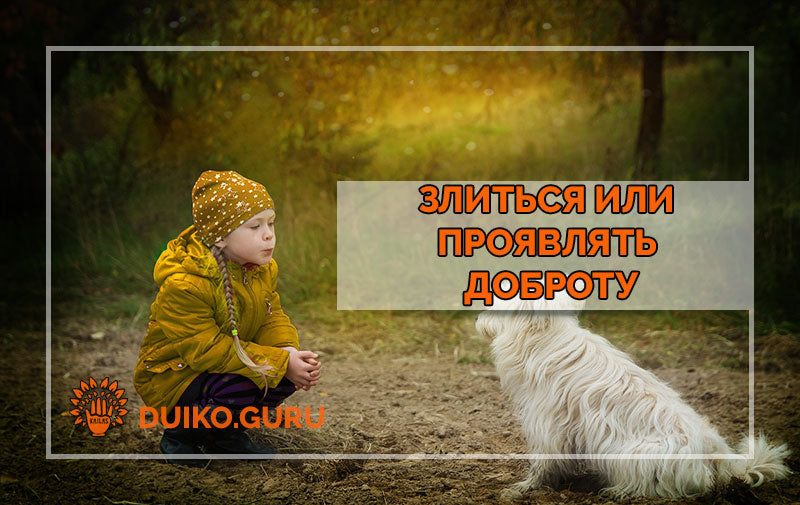Как изменить карму в сторону счастья?