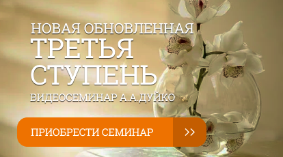а дуйко школа кайлас 1 ступень 1 день. Смотреть фото а дуйко школа кайлас 1 ступень 1 день. Смотреть картинку а дуйко школа кайлас 1 ступень 1 день. Картинка про а дуйко школа кайлас 1 ступень 1 день. Фото а дуйко школа кайлас 1 ступень 1 день